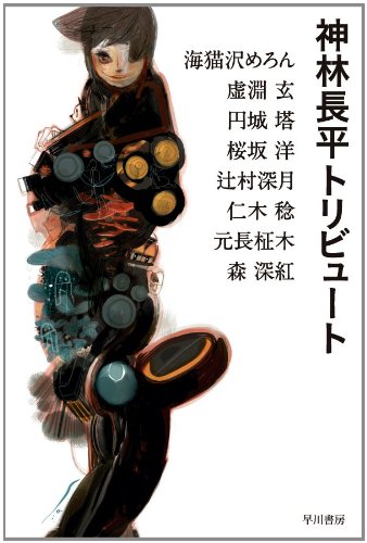 一気にわかる！池上彰の世界情勢２０１８ 国際紛争、一触即発編