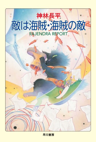 一気にわかる！池上彰の世界情勢２０１８ 国際紛争、一触即発編
