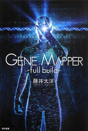 Gene Mapper -full build-