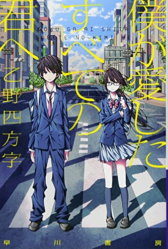 一気にわかる！池上彰の世界情勢２０１８ 国際紛争、一触即発編