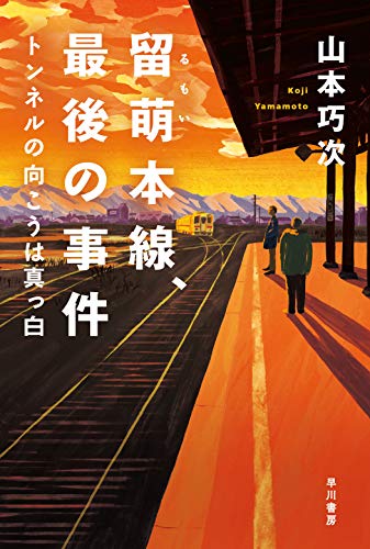 一気にわかる！池上彰の世界情勢２０１８ 国際紛争、一触即発編