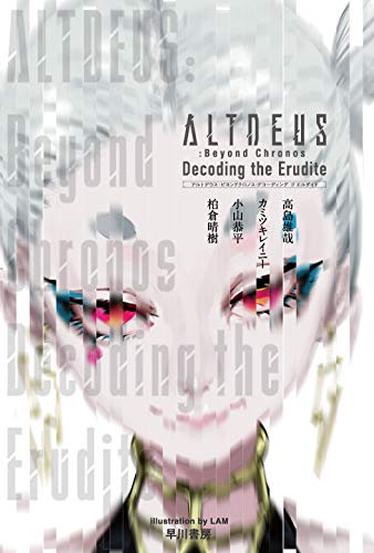 ALTDEUS:Beyond Chronos Decoding　the　Erudite