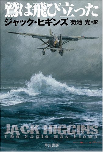 一気にわかる！池上彰の世界情勢２０１８ 国際紛争、一触即発編