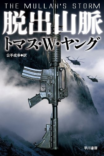 一気にわかる！池上彰の世界情勢２０１８ 国際紛争、一触即発編