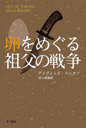 一気にわかる！池上彰の世界情勢２０１８ 国際紛争、一触即発編