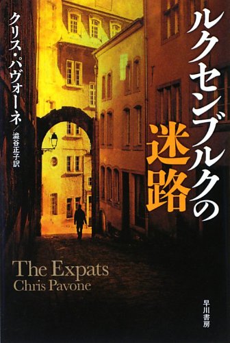 一気にわかる！池上彰の世界情勢２０１８ 国際紛争、一触即発編