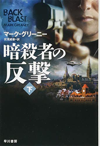 一気にわかる！池上彰の世界情勢２０１８ 国際紛争、一触即発編