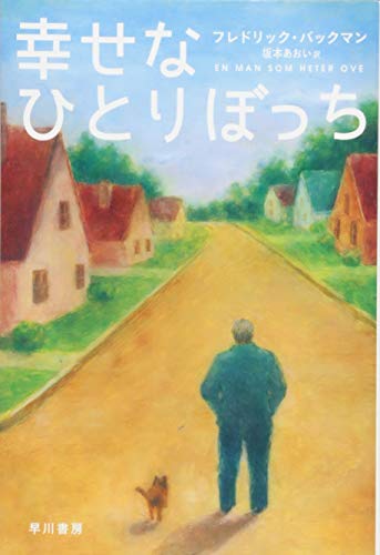 一気にわかる！池上彰の世界情勢２０１８ 国際紛争、一触即発編