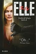 エル ELLE