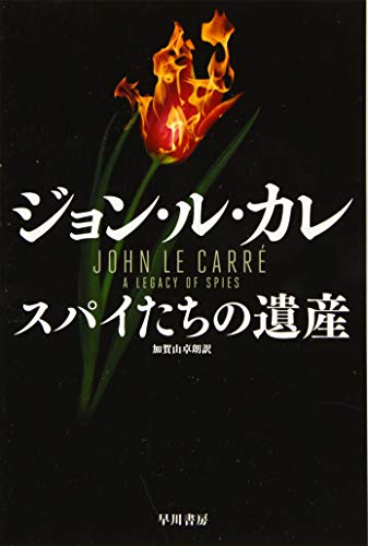 一気にわかる！池上彰の世界情勢２０１８ 国際紛争、一触即発編