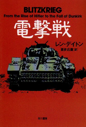 一気にわかる！池上彰の世界情勢２０１８ 国際紛争、一触即発編