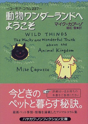一気にわかる！池上彰の世界情勢２０１８ 国際紛争、一触即発編