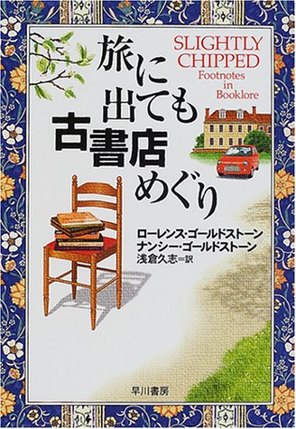 一気にわかる！池上彰の世界情勢２０１８ 国際紛争、一触即発編