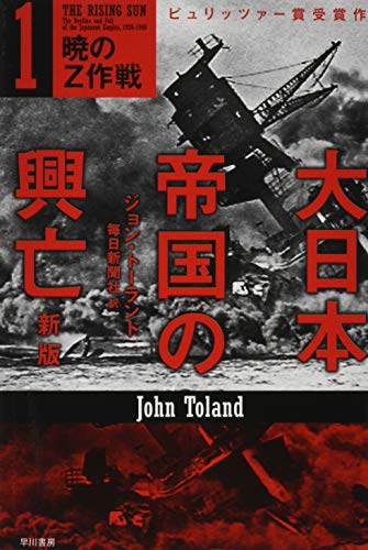 一気にわかる！池上彰の世界情勢２０１８ 国際紛争、一触即発編