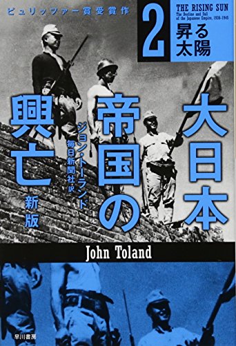 一気にわかる！池上彰の世界情勢２０１８ 国際紛争、一触即発編