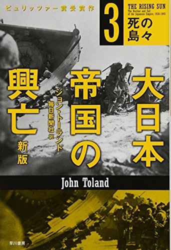 一気にわかる！池上彰の世界情勢２０１８ 国際紛争、一触即発編