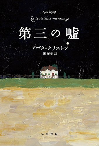 一気にわかる！池上彰の世界情勢２０１８ 国際紛争、一触即発編