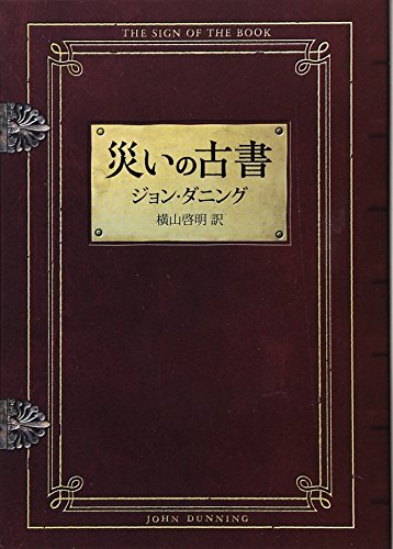 一気にわかる！池上彰の世界情勢２０１８ 国際紛争、一触即発編