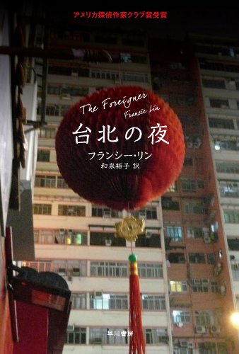 一気にわかる！池上彰の世界情勢２０１８ 国際紛争、一触即発編