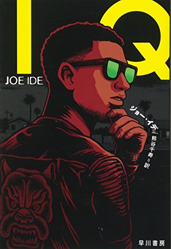 一気にわかる！池上彰の世界情勢２０１８ 国際紛争、一触即発編