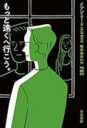 もっと遠くへ行こう。
