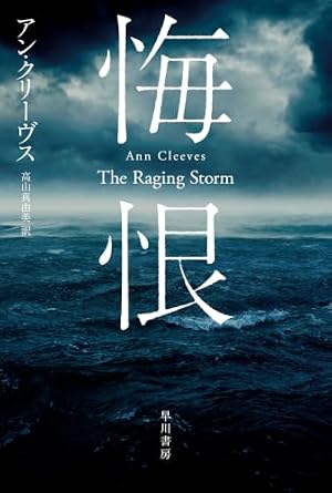 悔恨 書影