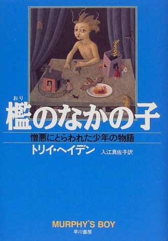 一気にわかる！池上彰の世界情勢２０１８ 国際紛争、一触即発編