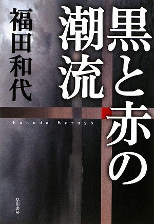一気にわかる！池上彰の世界情勢２０１８ 国際紛争、一触即発編