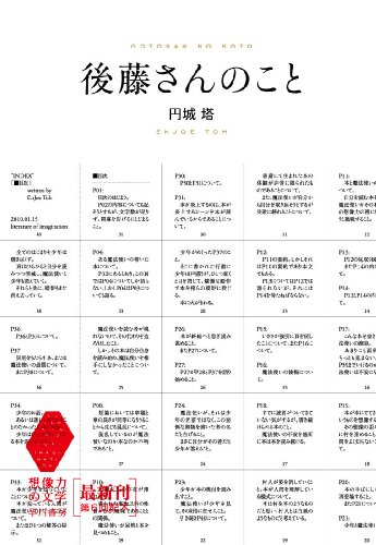 一気にわかる！池上彰の世界情勢２０１８ 国際紛争、一触即発編
