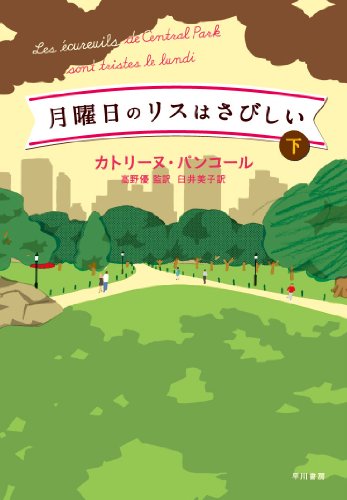 一気にわかる！池上彰の世界情勢２０１８ 国際紛争、一触即発編