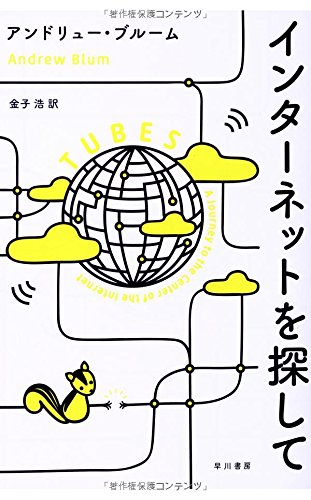 一気にわかる！池上彰の世界情勢２０１８ 国際紛争、一触即発編