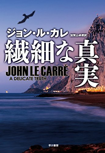 ゼロ・トゥ・ワン 君はゼロから何を生み出せるかの表紙