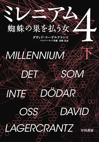 一気にわかる！池上彰の世界情勢２０１８ 国際紛争、一触即発編