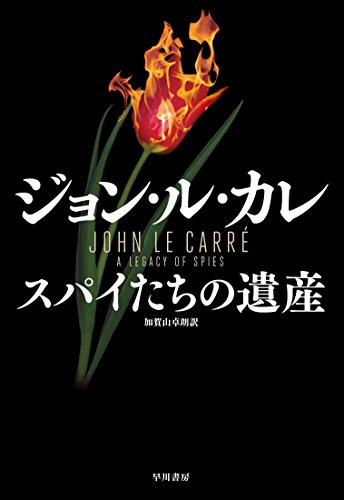 一気にわかる！池上彰の世界情勢２０１８ 国際紛争、一触即発編