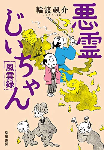 一気にわかる！池上彰の世界情勢２０１８ 国際紛争、一触即発編