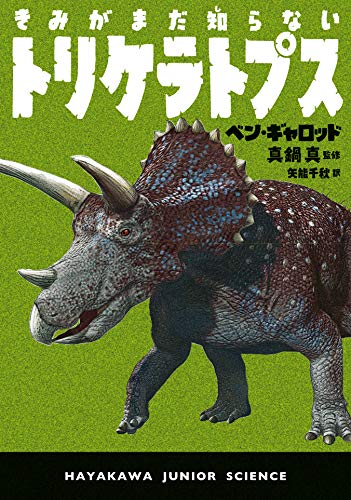 一気にわかる！池上彰の世界情勢２０１８ 国際紛争、一触即発編