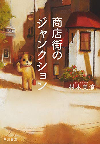 一気にわかる！池上彰の世界情勢２０１８ 国際紛争、一触即発編