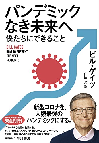 一気にわかる！池上彰の世界情勢２０１８ 国際紛争、一触即発編