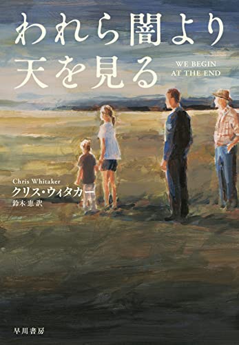 一気にわかる！池上彰の世界情勢２０１８ 国際紛争、一触即発編