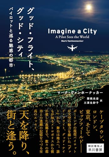 一気にわかる！池上彰の世界情勢２０１８ 国際紛争、一触即発編