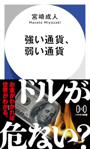 一気にわかる！池上彰の世界情勢２０１８ 国際紛争、一触即発編