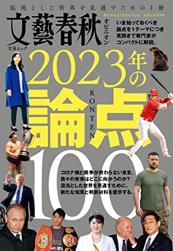 一気にわかる！池上彰の世界情勢２０１８ 国際紛争、一触即発編