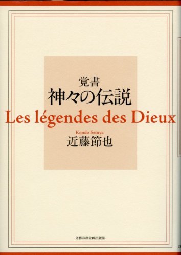 一気にわかる！池上彰の世界情勢２０１８ 国際紛争、一触即発編