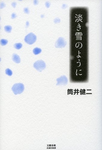 一気にわかる！池上彰の世界情勢２０１８ 国際紛争、一触即発編