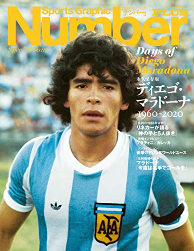 AmazonでのNumberPLUS「永久保存版 ディエゴ・マラドーナ 1960-2020」 (Sports Graphic Number PLUS(スポーツ・グラフィック ナンバープラス))。アマゾンならポイント還元本が多数。作品ほか、お急ぎ便対象商品は当日お届けも可能。またNumberPLUS「永久保存版 ディエゴ・マラドーナ 1960-2020」 (Sports Graphic Number PLUS(スポーツ・グラフィック ナンバープラス))もアマゾン配送商品なら通常配送無料。