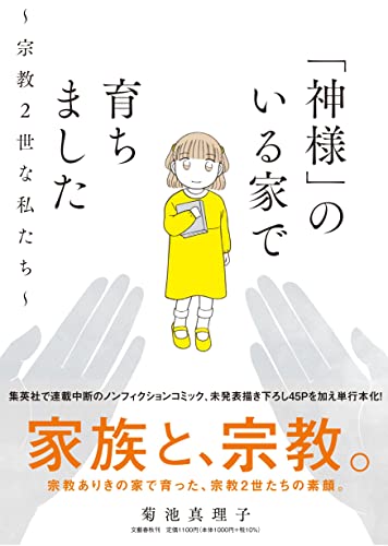 一気にわかる！池上彰の世界情勢２０１８ 国際紛争、一触即発編