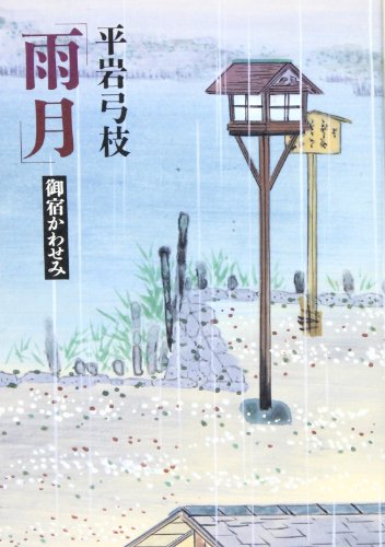 一気にわかる！池上彰の世界情勢２０１８ 国際紛争、一触即発編