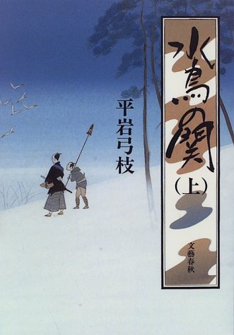 一気にわかる！池上彰の世界情勢２０１８ 国際紛争、一触即発編