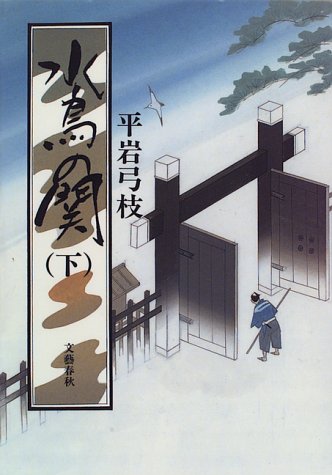 一気にわかる！池上彰の世界情勢２０１８ 国際紛争、一触即発編