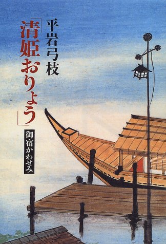一気にわかる！池上彰の世界情勢２０１８ 国際紛争、一触即発編